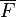  \overline F 